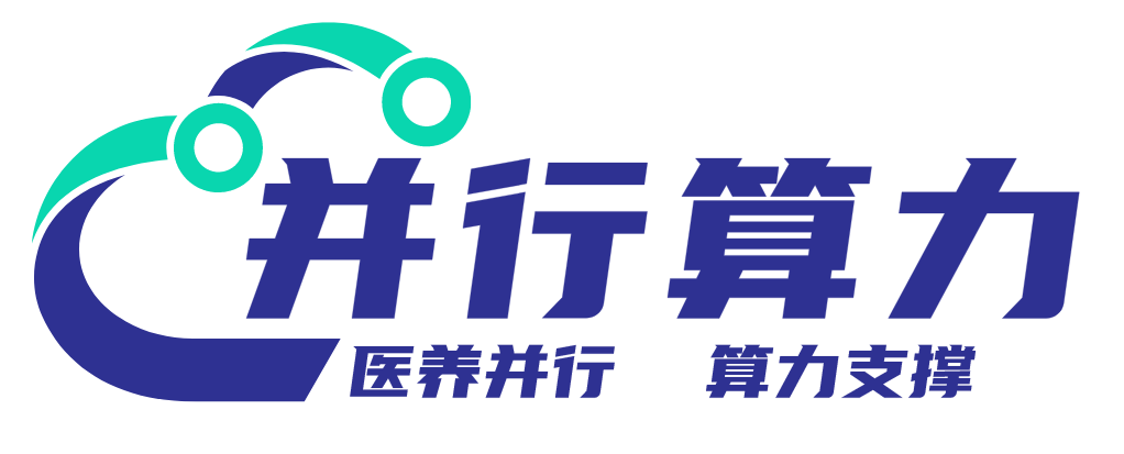 四川并行算力